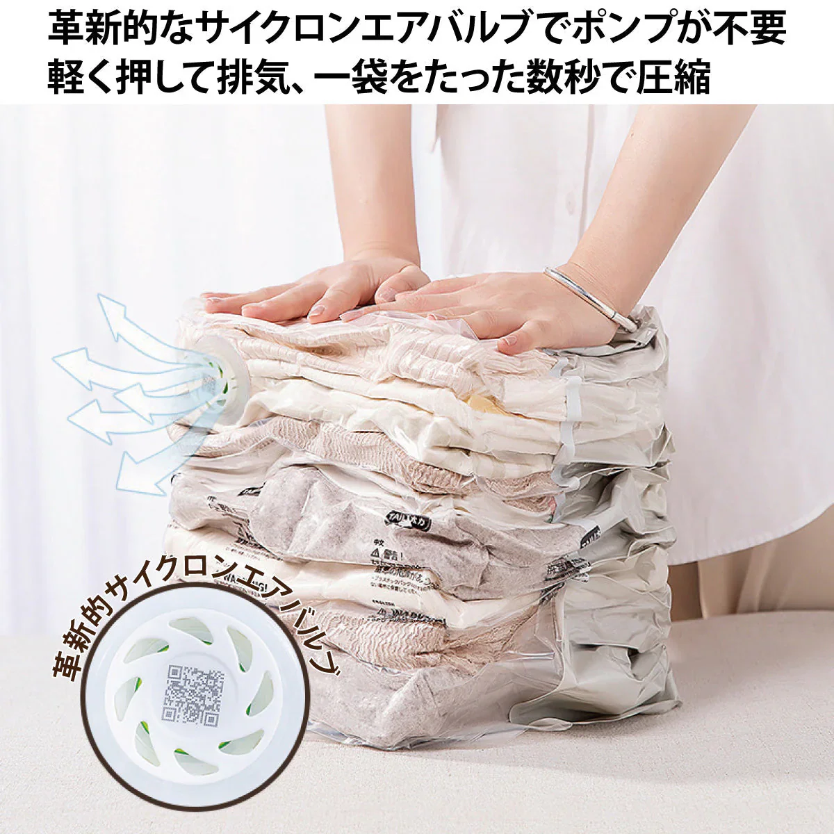 手で押すだけ！立体式圧縮袋2枚入り