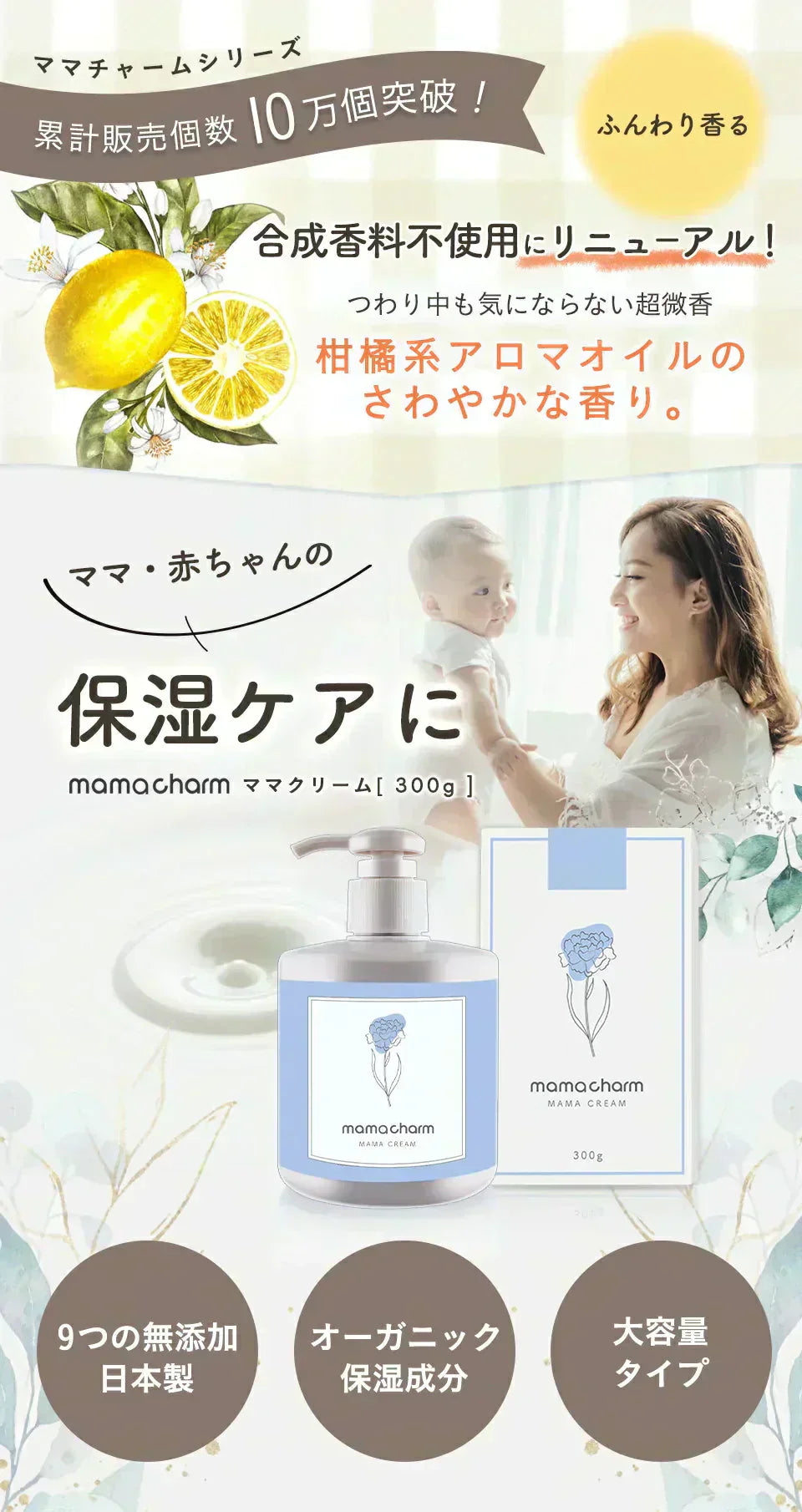 【販売中】妊娠線クリーム 【リニューアルしました!】 mamacharm 300g 肉割れ クリーム 妊婦 妊娠クリーム マタニティクリーム 低刺激 妊娠線 妊娠線ケア オイル ボディクリーム オーガニック 乾燥 予防 妊婦 産前 産後 ケア 妊娠線オイル