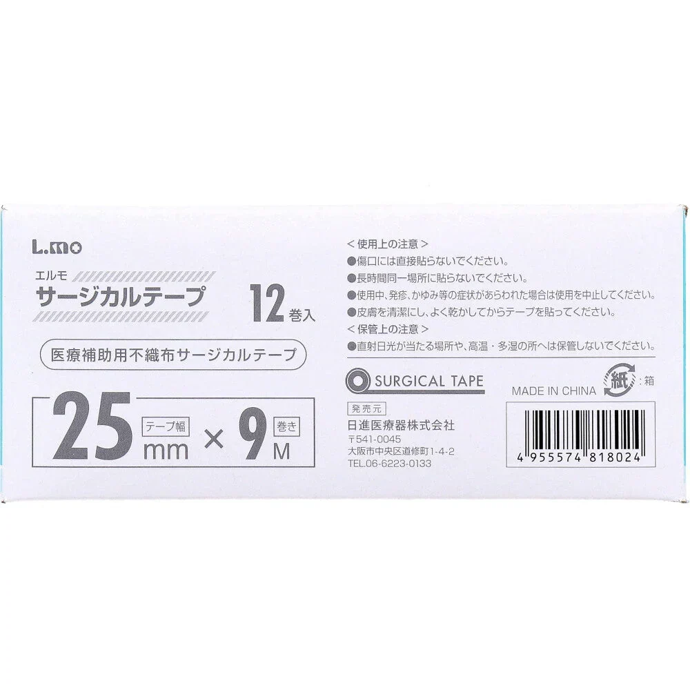 日進医療器 エルモ 不織布サージカルテープ 幅広タイプ 25mmX9m 12巻入り X4箱
