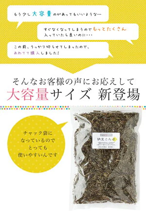 [大袋]  納豆こんぶ 大袋 500g 　お徳用 業務用