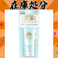 在庫処分 訳アリ アネッサ モイスチャーUV マイルドジェル N 日焼け止め 90g