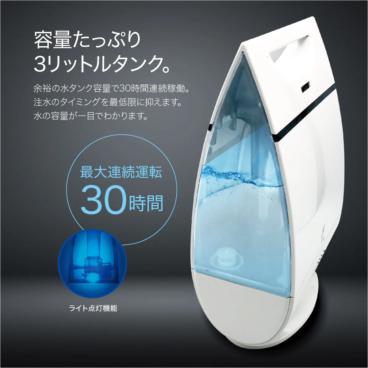 【タイムセール】コンパクト超音波加湿器 3L