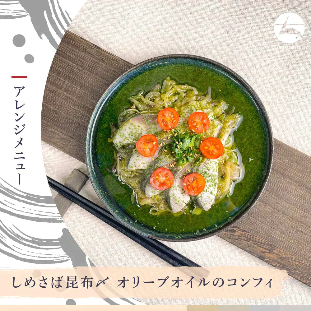 ◆フードロス削減◆訳あり◆1枚200gの国産鯖使用🐟 特々大しめさば 5種セット プレーン／昆布〆／炙り／かぶら漬け／柚子風味