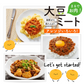 【ご新規さんとシェア買い】大豆ミート 500g (ミンチタイプ)  代替肉 [ 国内製造 大豆100% 脂質ゼロ ダイエット 健康 食物繊維 豆腐 大豆 肉代用 料理 イソフラボン ] K