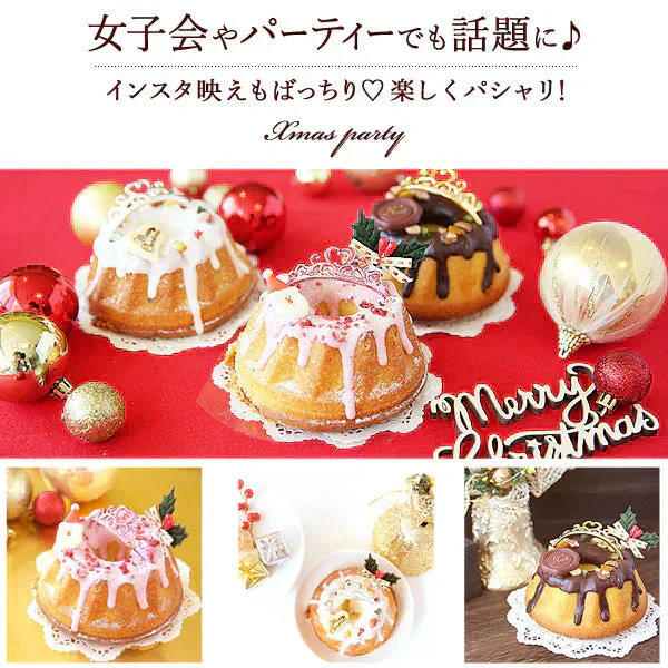 【Xmasケーキ】 プリンセス・クグロフ(ピンク)【おいもや】 3号・1人用 クリスマスケーキ XM