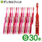 Ci サンリオ503 3色アソート(キティ) Sやわらかめ 30本入【Ciメディカル 歯ブラシ】