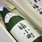 秋田県名産品 大吟醸 「福小町」桐箱入り （720ｍｌ）【数量限定商品】