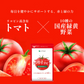トマトリコピン《約6ヶ月分》リコピン サプリメント トマト 緑黄色 野菜 植物繊維 葉酸 カロテン カリウム ビオチン  ルテイン メラトニン ビタミンc  カルシウム 鉄分 スルフォラファン【大容量】