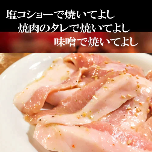 豚トロ 1kg スライスカット 焼肉用