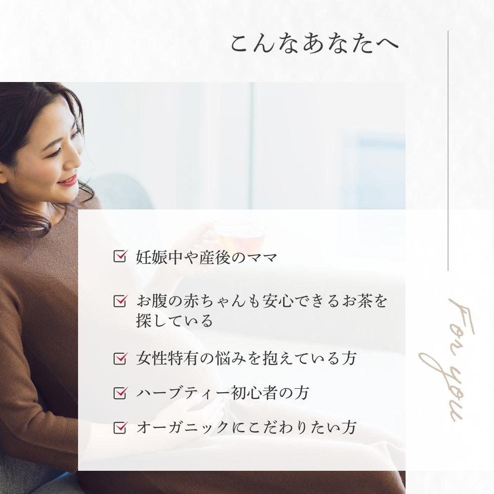 ラズベリーリーフティー 30包 3袋 オーガニック 有機 無農薬 ブレンド ハーブティー ティーバッグ マタニティー ノンカフェイン 女性 妊婦 安産 出産 産後ケア PMS お茶 ローズヒップ ネトル たんぽぽ茶 出産準備