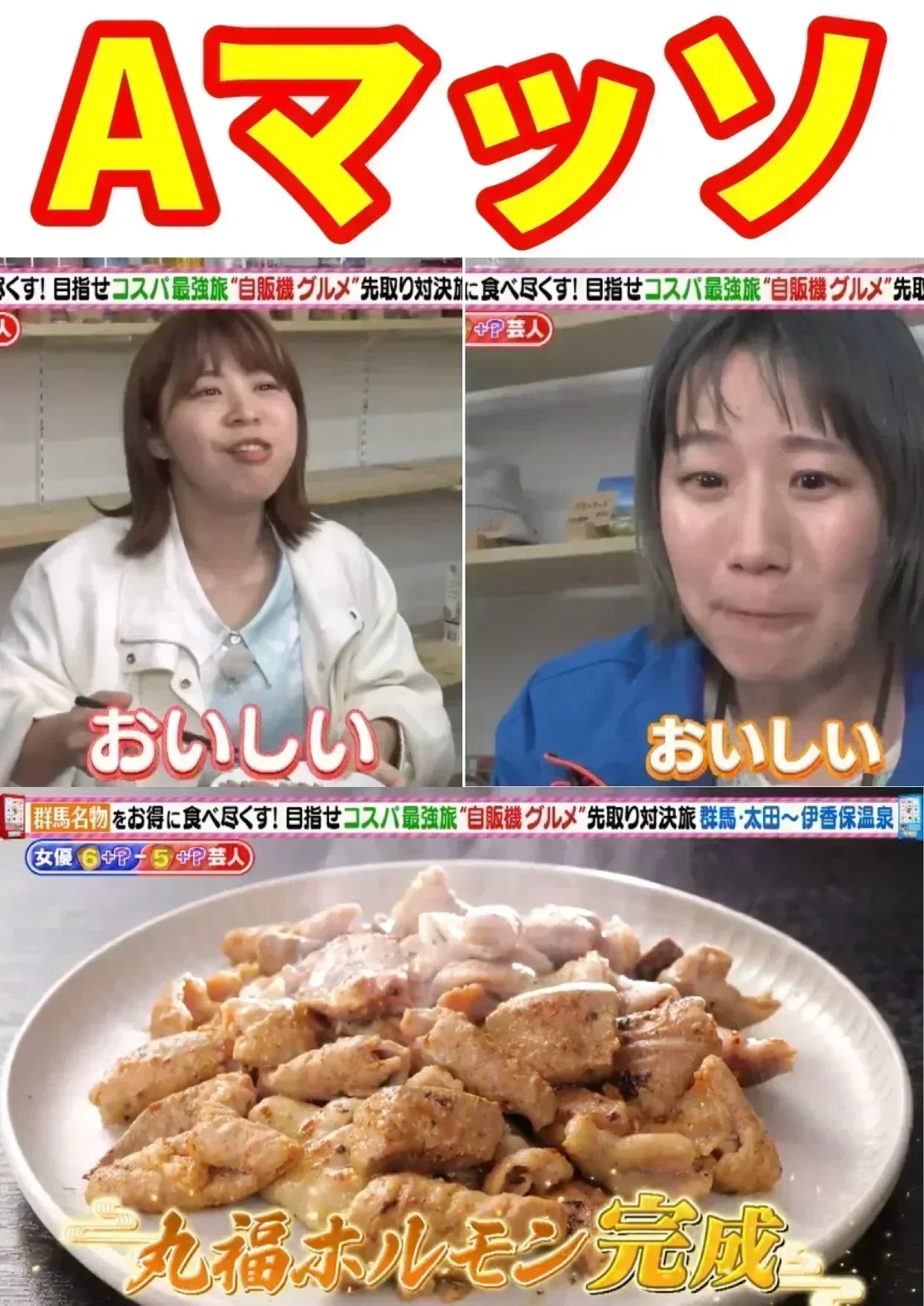 たぶん⁈群馬県で1番芸能人が食べたホルモン焼！丸福ホルモン(しょうゆ400g×2袋とうま塩ペッパー400g×2袋) 計どっさり1.6k(冷凍)賞味期限180日　中山ヒデちゃんから「うんまい！」いただきました🐷