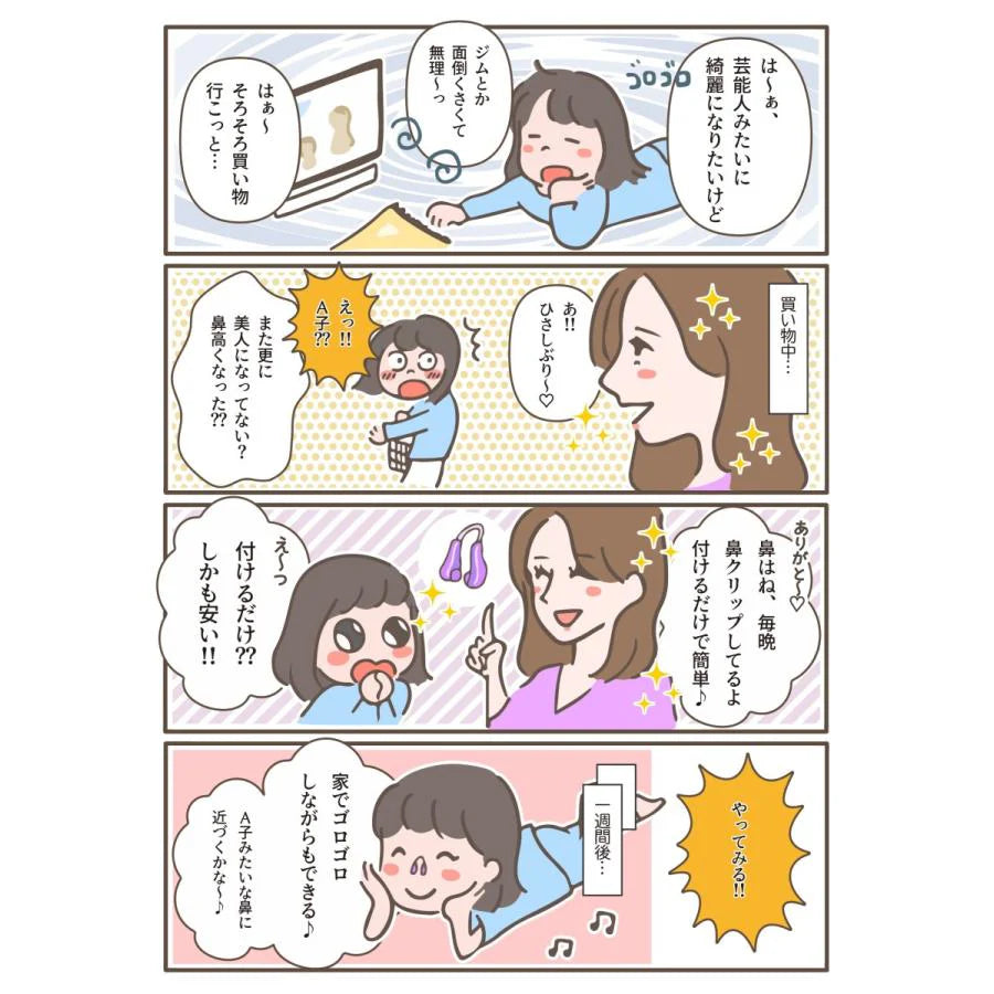 即納 鼻クリップ ノーズクリップ Luxspire 鼻筋セレブ 美鼻 鼻小さく 鼻高く 鼻痩せ 手軽 シリコン素材 男女兼用