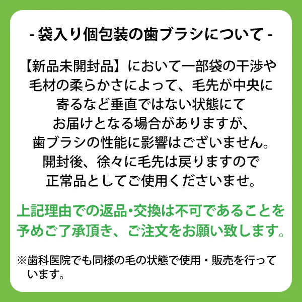 歯ブラシ まとめ買い 歯科専売 Ci202 毛の硬さ：Mふつう 100本入り (4色アソート)