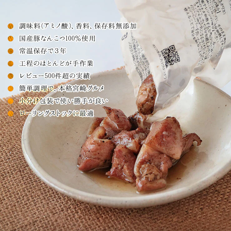 【ご新規さんとシェア買い】豚なんこつ(ナンコツ・ぶたなんこつ)の炭火焼 100ｇ×2セット