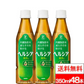 キリン ヘルシア 緑茶 スリムボトル 350ml 24本×2箱（計48本）特定保健用食品 トクホ 特保 茶カテキン お茶 お茶飲料 緑茶 健康茶 日本人間ドック健診協会推薦