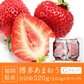 博多あまおう 福岡県産 ご家庭用 2パック 約520g (1パック約260g)  グランデ