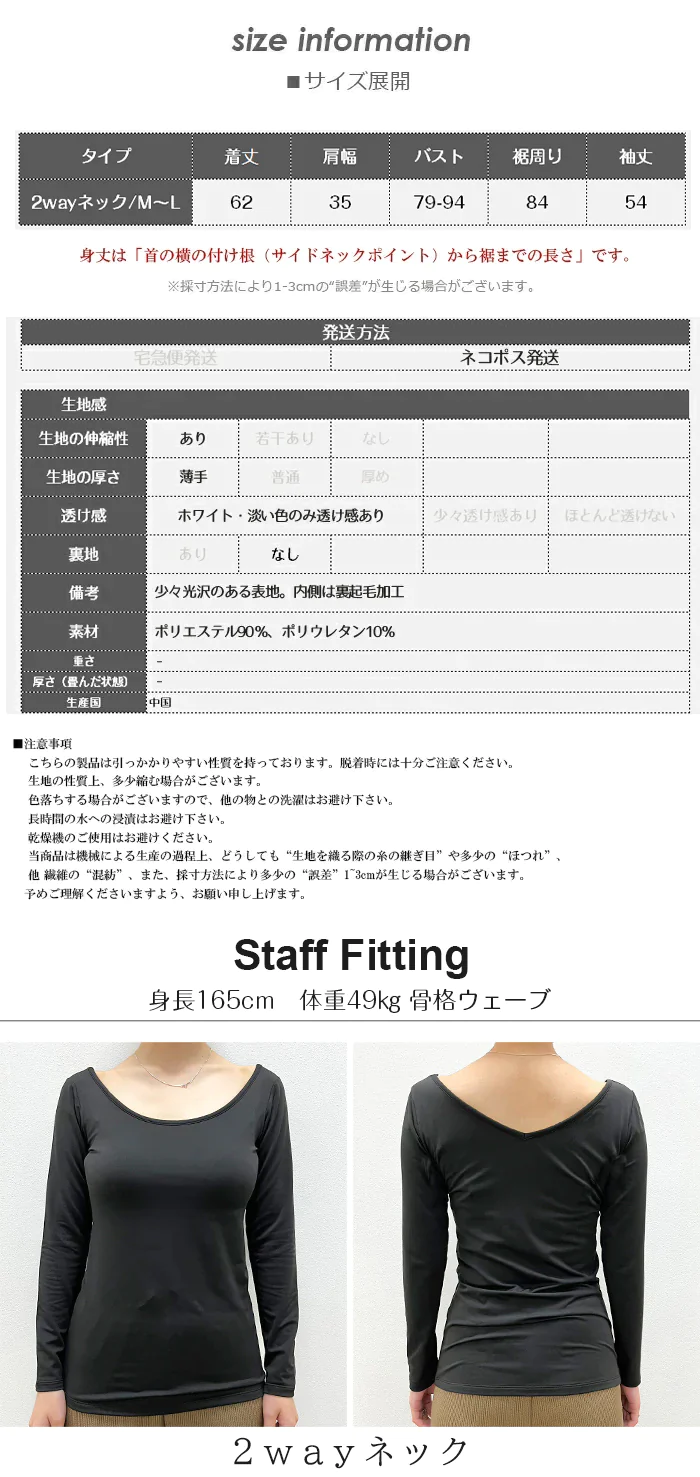 裏起毛カットソー（マスタード/2wayネック/M～L）