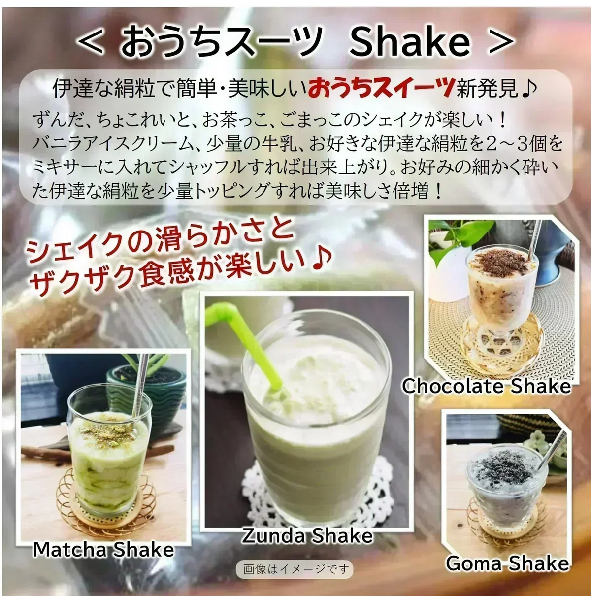 只今ご注文が集中しており予定出荷日よりお時間を頂戴しております。【新食感のお菓子】6種類の味12袋セット（外はサクッと中はホロッと新食感のお菓子・ずんだ、お茶っこ、みそっこ、チョコレート、きなこ、黒ごまの6種類の味）