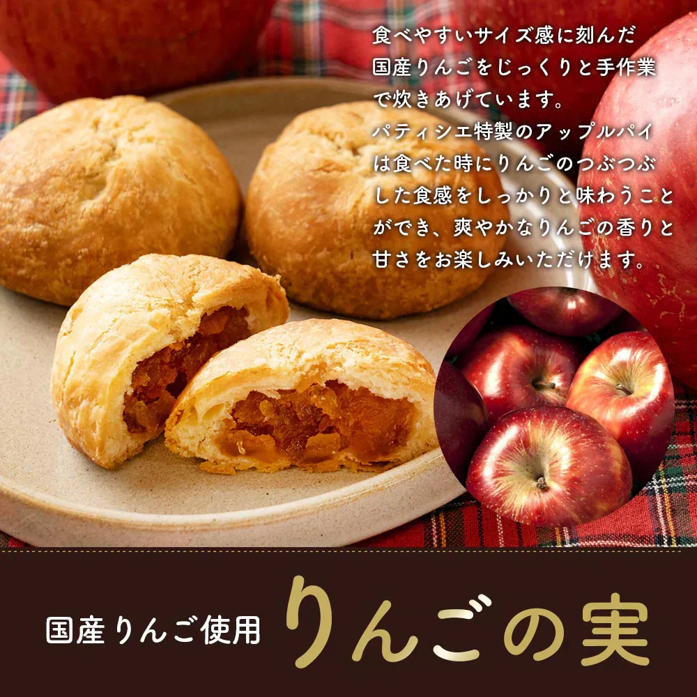スイーツ 送料無料 禁断の果実 お試し 3個入り [りんごの実] [ 小分け 個包装 パイ お菓子 プチギフト かわいい お返し お取り寄せスイーツ 焼き菓子 ]