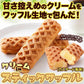クリームinスティック ワッフル 5本ふわっとしたワッフル生地に カスタード 風味クリーム メール便