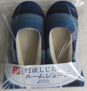 徳島県工芸品 スリッパ 阿波しじらルームシューズ【グラデーション】（Ｍサイズ１足袋入り）