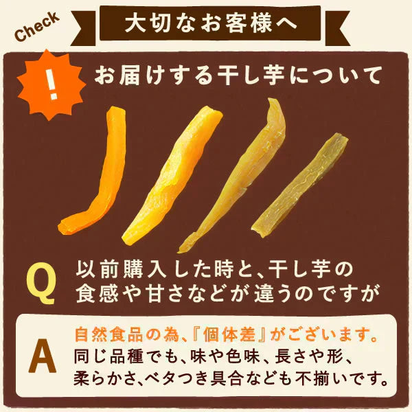 【期間限定・半生タイプ】 二代目おいもやの干し芋100g×3袋【おいもや】