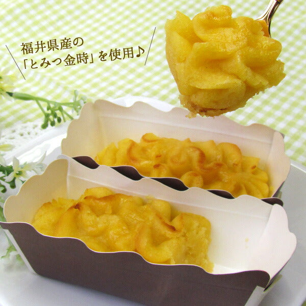 【まとめ買い】福井県銘菓 とみつ金時　富津スイートポテト １０個箱入り×2セット