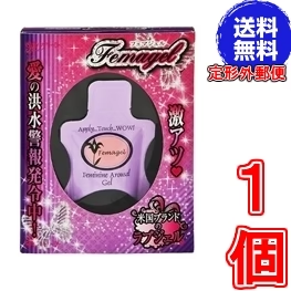 【送料無料 定形外郵便】フェマジェル ２ｍｌ  ※定形外郵便（ポスト投函）にて発送《Femagel、ラブジェル、イカリ草エキス》