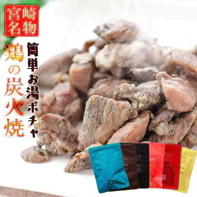 人気商品！【塩味×6パック】鶏の炭火焼き(炭火焼/鶏の炭火焼き/焼鳥/炭火焼き鳥)100g×6
