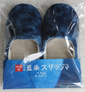 徳島県工芸品 スリッパ 阿波しじらスリッパ【ムラ染め】（Ｌサイズ１足袋入り）