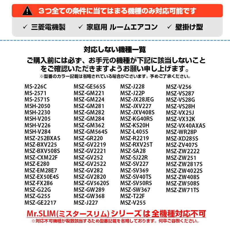エアコン リモコン 三菱 全シリーズ  MITSUBISHI mitsubishi 全シリーズ対応 霧ヶ峰 互換 代用品 互換 予備リモコン スペアリモコン 買い替え リモコン増設