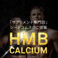 HMBカルシウム+必須アミノ酸《約1ヶ月分》HMBを高配合 1日3000mgさらにEAA配合  送料無料 筋トレ トレーニング スポーツ ダイエット サプリ hmb Ca HMB-Ca タブレット プロテイン 男性 女性