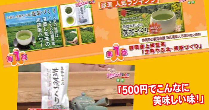 【2個セット】日本橋いなば園 静岡深蒸し茶 荒茶づくり 100g ネコポス メール便送料無料