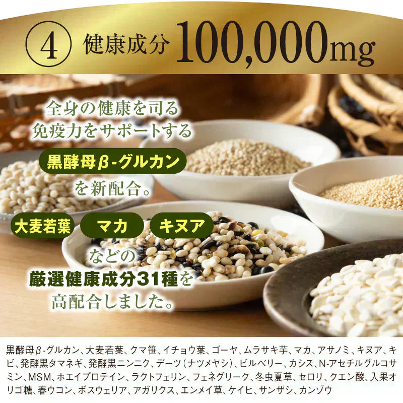 『酵素女神ブリリアントゴールド（酵素ドリンク・単品）』 酵素ドリンク 酵素ダイエット ダイエット ファスティング 置き換えダイエット 断食 美容 健康 食物繊維 スーパーフード 国産