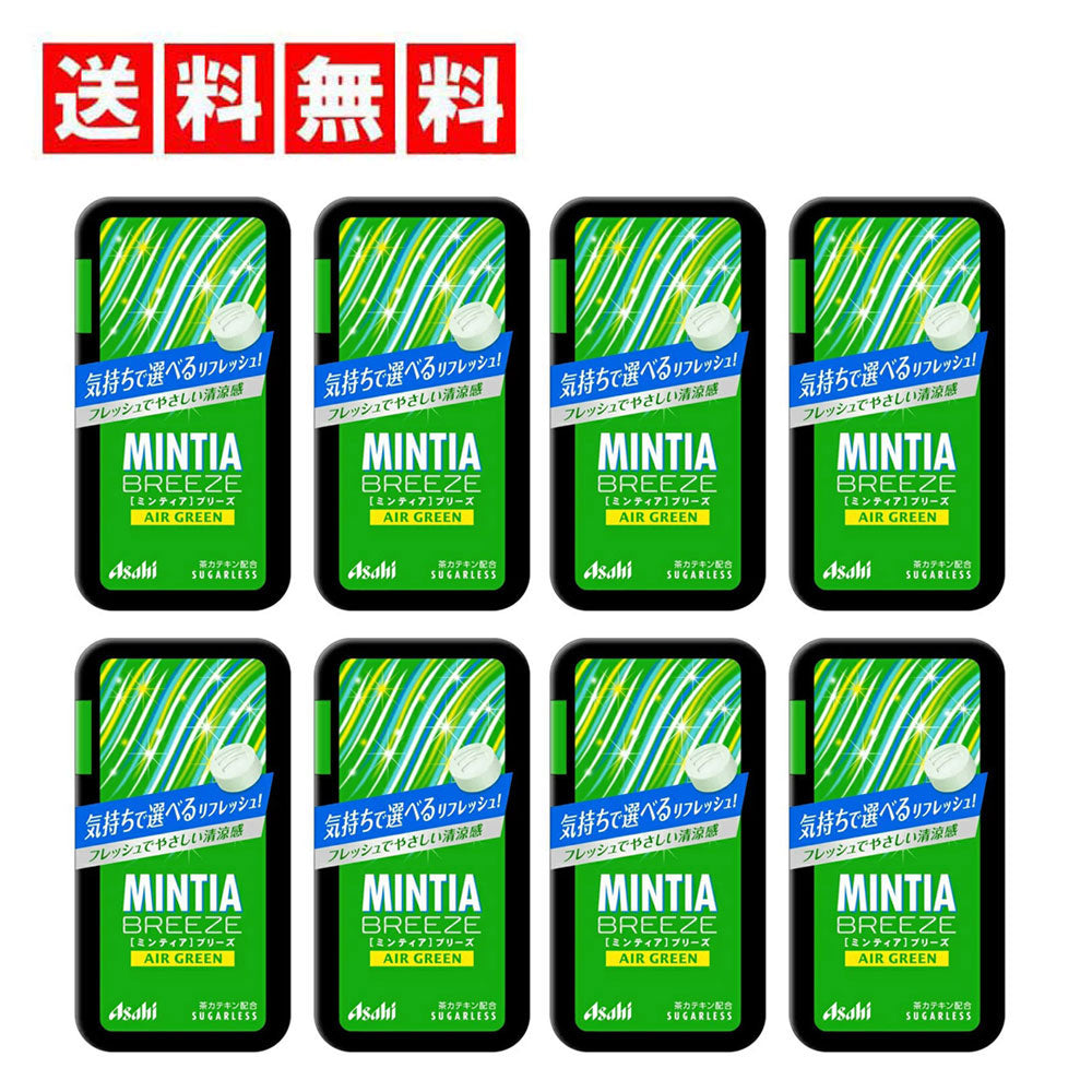 【送料無料】アサヒグループ食品 ミンティアブリーズ エアーグリーン 30粒×8個