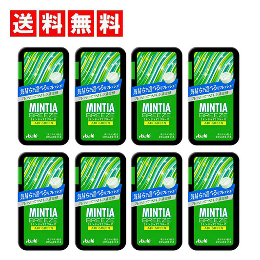 【送料無料】アサヒグループ食品 ミンティアブリーズ エアーグリーン 30粒×8個