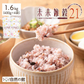 1.6kg 未来雑穀21+マンナン（400g×4袋） 雑穀米 送料無料