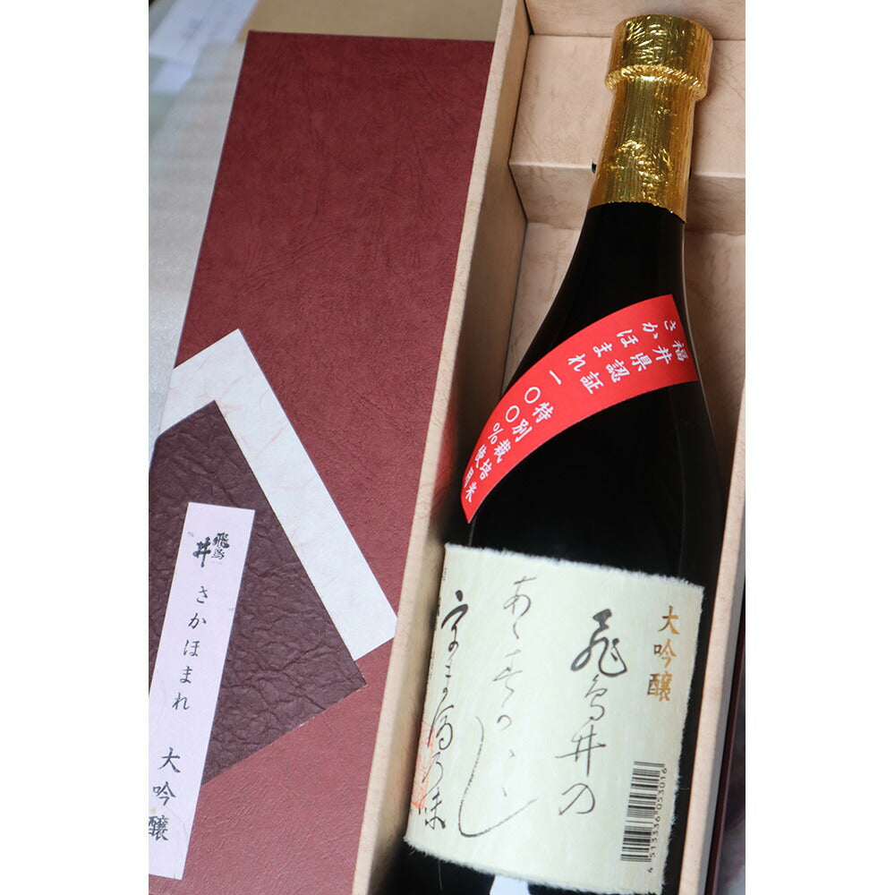 さかほまれ 大吟醸 清酒 飛鳥井 無濾過原酒 720ml ギフト箱入