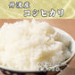 【無洗米】 丹波産 コシヒカリ 90kg(5kg×18袋) [丹波産コシヒカリ100％] 兵庫県産 単一原料米 送料無料 精米工場からの直送品