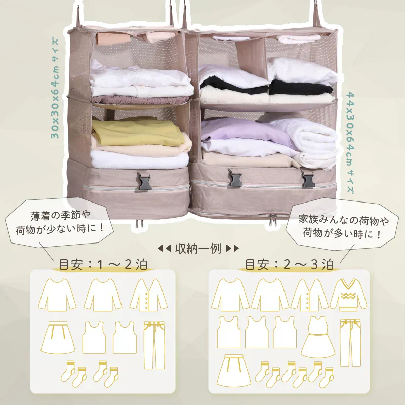 【シルバーグレー　 44x30x64cm】トラベルポーチ  吊り下げ 圧縮 小さめ 旅行ポーチ おしゃれ かわいい 収納ポーチ 大容量 ワードローブ収納 軽量 出張 圧縮バッグ 着替え 衣類ラック 大きい トラベルバッグ インナーバッグ 整理 圧縮袋 仕分け