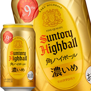 サントリー 角ハイボール 濃いめ 350ml缶×72本［24本×3箱］【4?5営業日以内に出荷】北海道・沖縄・離島は送料無料対象外［ハイボール］［送料無料］