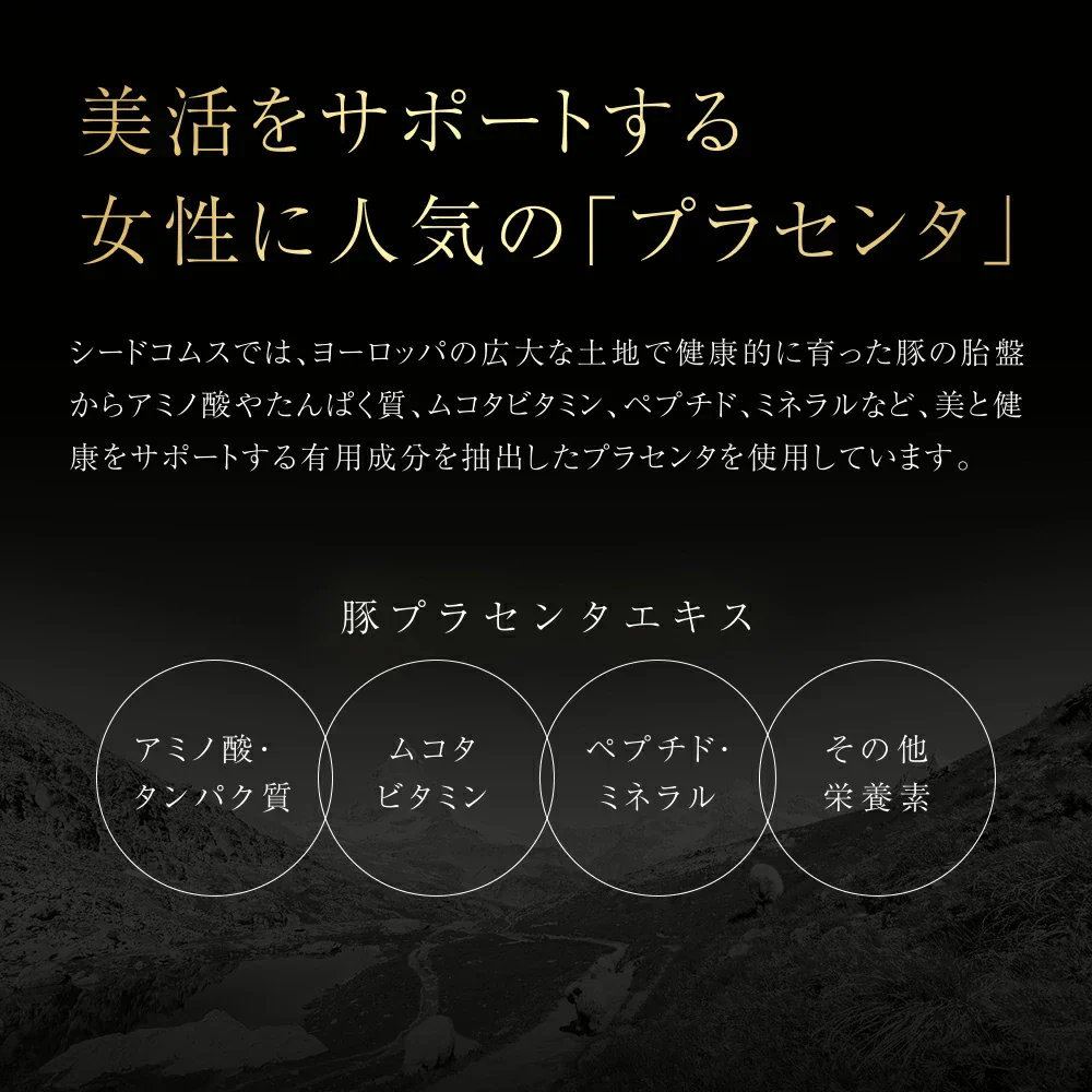 プラセンタゴールド＋《約1ヶ月分》50倍濃縮 NMN 1カプセルに4,000mg相当のプラセンタ配合 アスタキサンチン シルクペプチド 亜麻仁油 サプリ サプリメント 健康 美容 ヒアルロン酸 コラーゲン ビタミンe オメガ3 アミノ酸 ビタミンb プラセンタ