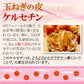 TVで話題！【約100杯分】玉ねぎの皮も使用した玉ねぎスープ コラーゲン等も配合