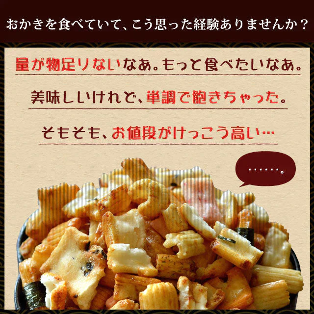 【超得ハイパーSALE】【大容量1kg】 訳あり 割れおかきミックス (500g×2) 送料無料