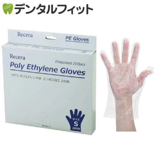 リセラ ポリエチレングローブ Sサイズ 1箱(200枚入)【メール便送料無料】