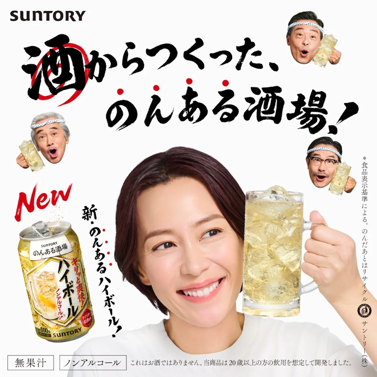 【送料無料】サントリー のんある酒場 ハイボール ノンアルコール 350ml×2ケース/48本