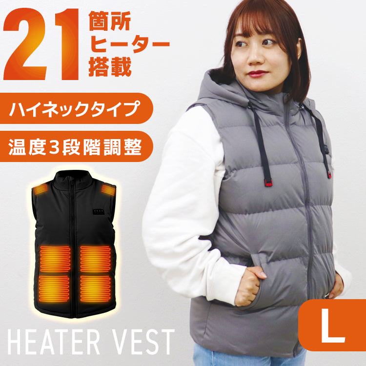 【Lサイズ】【グレー】電熱ベスト 発熱ベスト ヒーターベスト ヒーター付きベスト 電熱ジャケット 電熱ウェア 電気ベスト 3段温度調整 防寒ベスト 加熱ベスト インナー レディース メンズ 男女兼用 軽量 防寒 速暖 通勤通学 アウトドア バイク