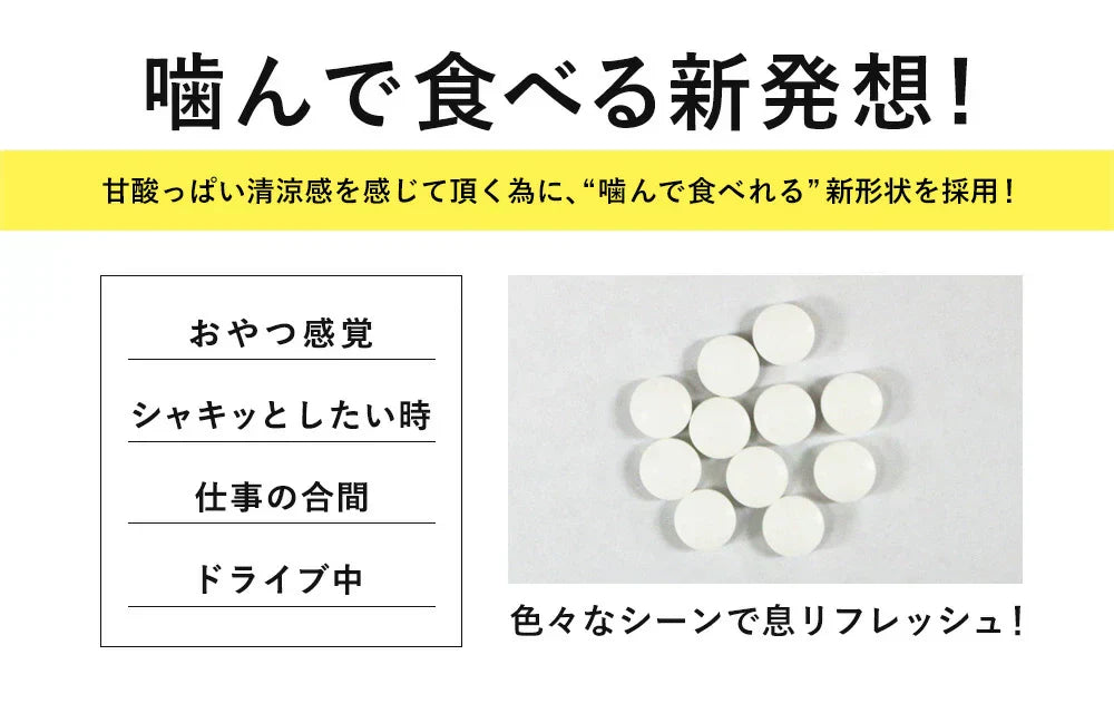 ビタミンC 《約1ヶ月分》 1日あたり アスコルビン酸 332.1mg配合 キシリトール配合！噛んで食べれる新ビタミンサプリCサプリアスコルビン酸配合手軽に健康＆美容サプリ ビタミンc サプリメント キシリトール レモン