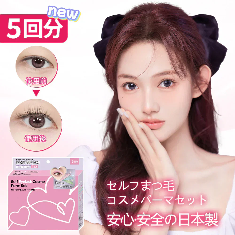 【一日中魅力をキープ】＼1点5回分／日本製 まつげカール セルフ まつ毛カールキット マツエク まつ毛エクステ つけまつ毛用ラッシュリフト 睫カール セルフ用 セルフマツ毛カールセット カールセット まつ毛カール 初心者用 低刺激 まつ毛ケア