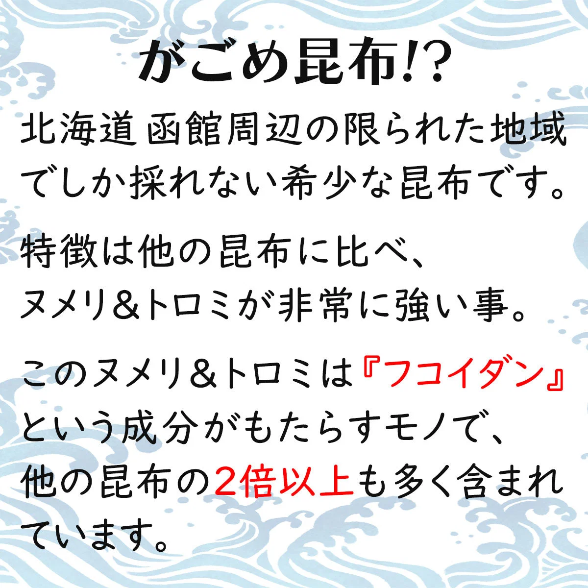 「ヌメ活」 で健康＆美肌習慣！がごめ昆布スープ ×4袋セット 48食 非常食 保存食 送料無料